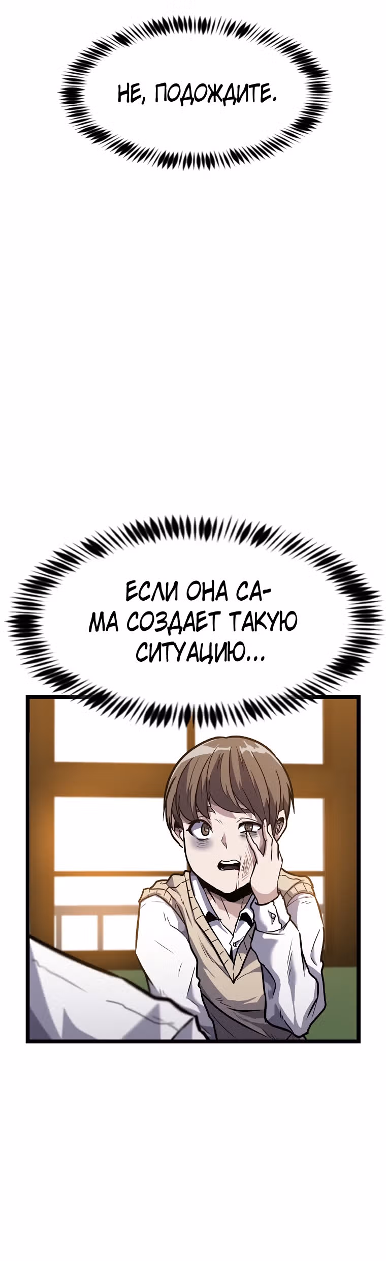 Reapl: Берсерк — Том 1 · Глава 5, страница 11