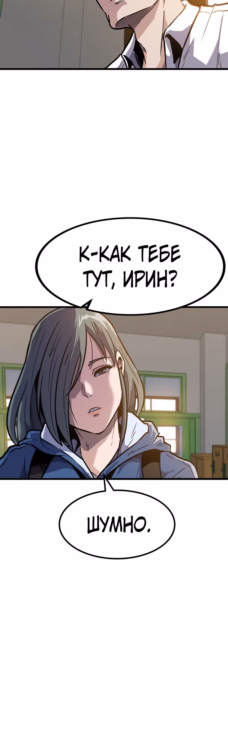 Reapl: Берсерк — Том 1 · Глава 5, страница 26