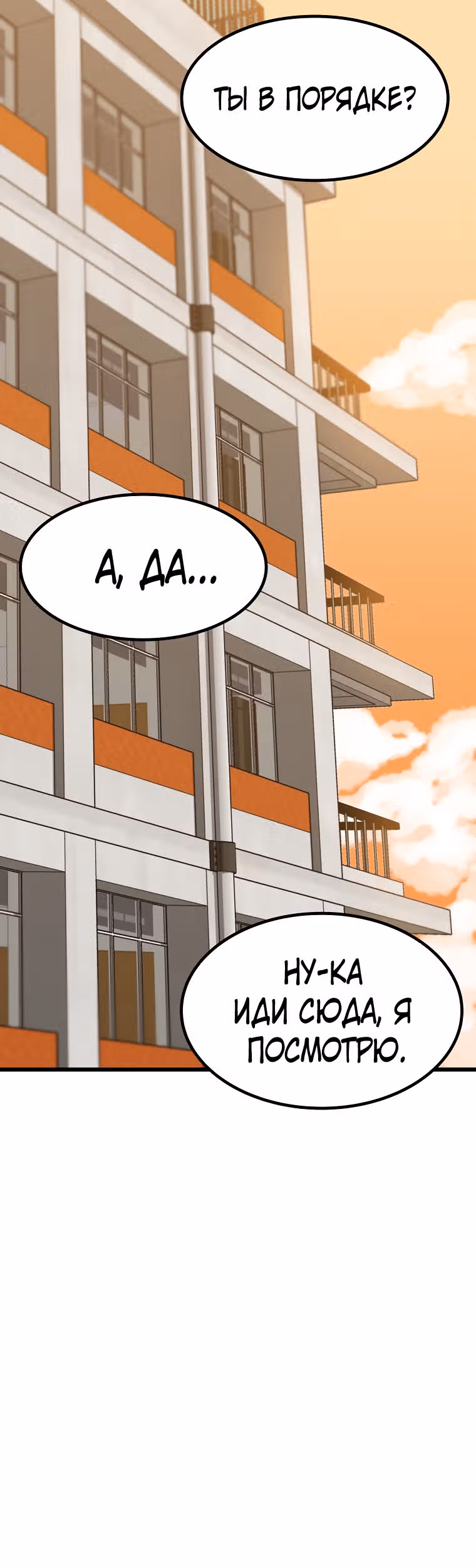 Reapl: Берсерк — Том 1 · Глава 5, страница 29