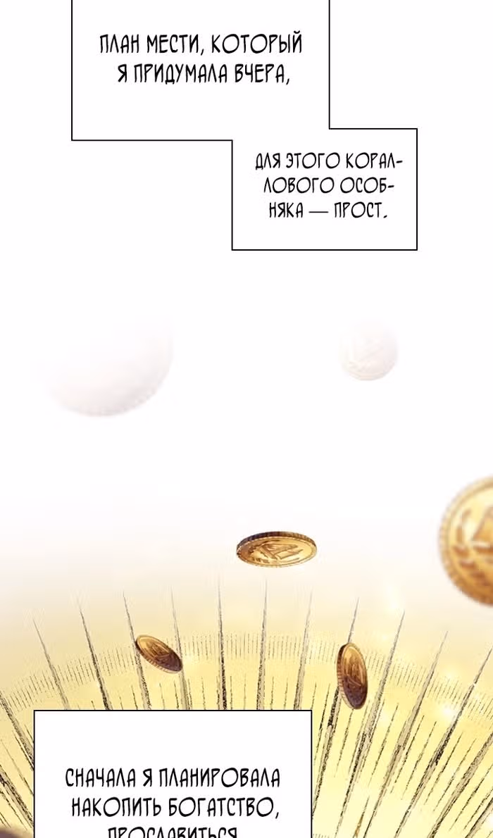 Кто-нибудь, уймите моих братьев — Том 1 · Глава 54, страница 18
