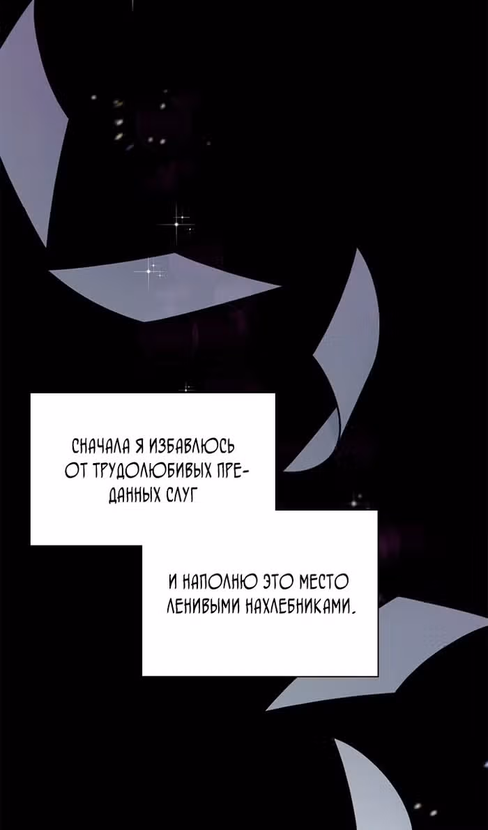 Кто-нибудь, уймите моих братьев — Том 1 · Глава 54, страница 21