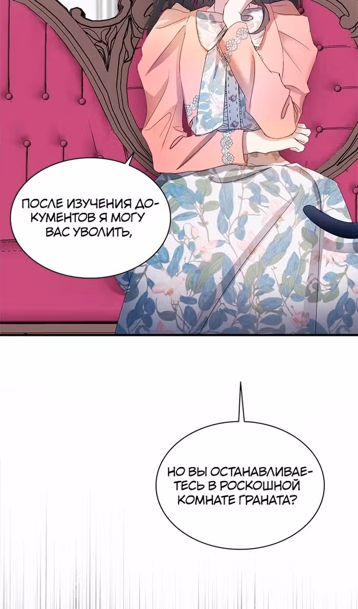 Кто-нибудь, уймите моих братьев — Том 1 · Глава 54, страница 57