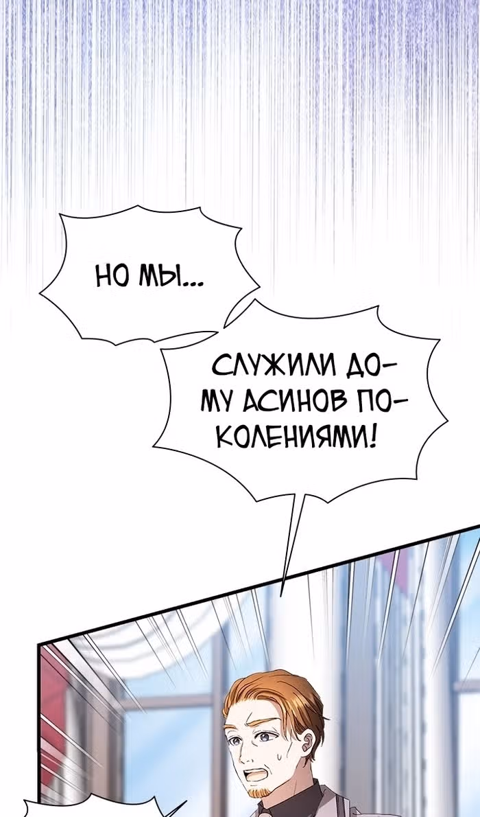 Кто-нибудь, уймите моих братьев — Том 1 · Глава 54, страница 59