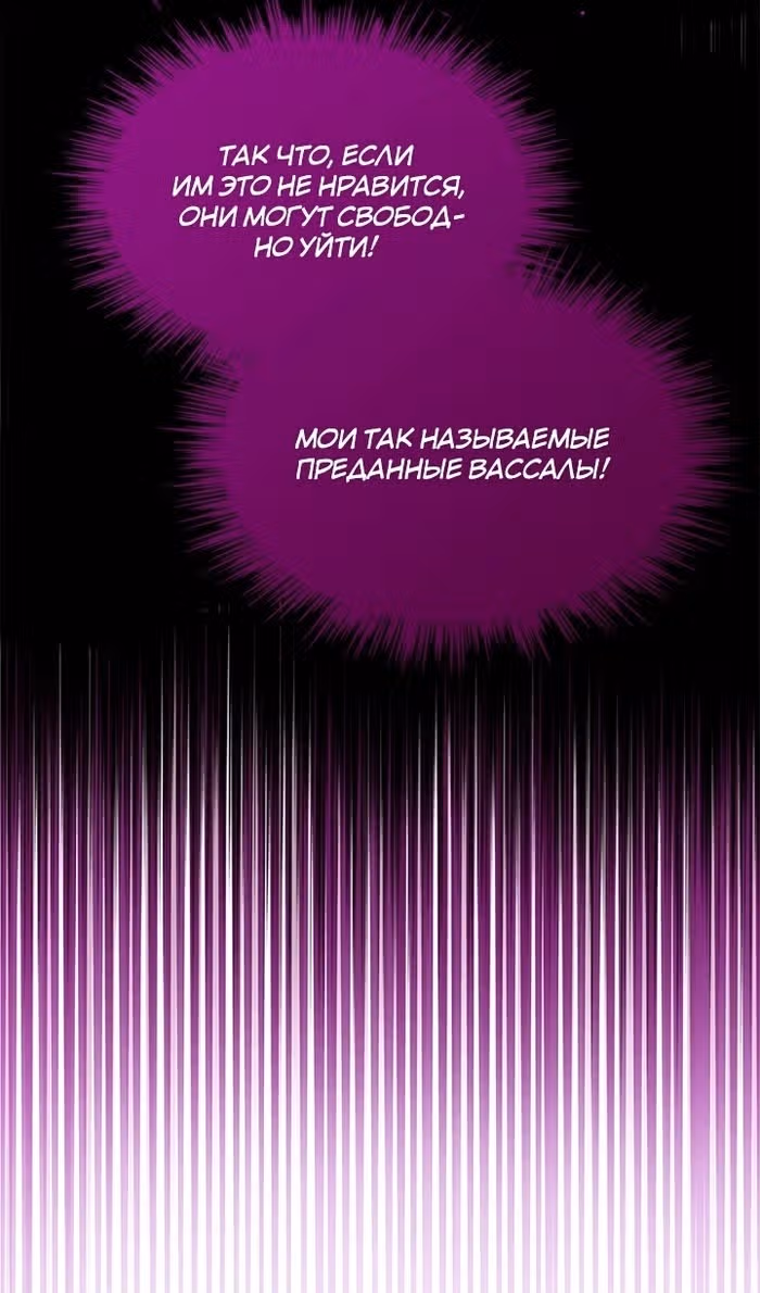 Кто-нибудь, уймите моих братьев — Том 1 · Глава 54, страница 67