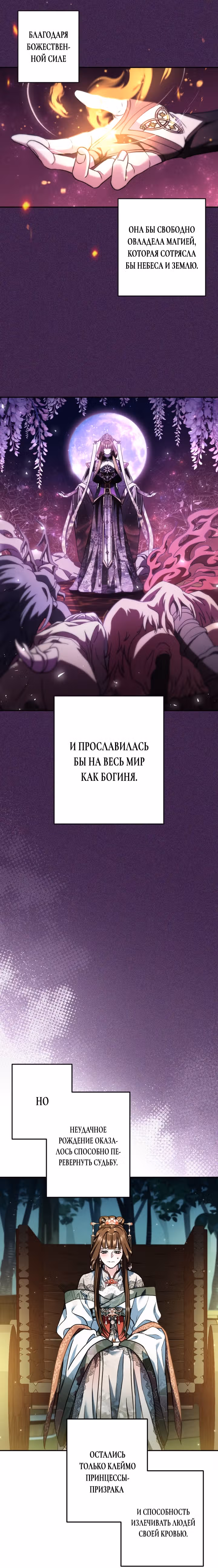 Песнь любви Хиран — Том 1 · Глава 42, страница 13