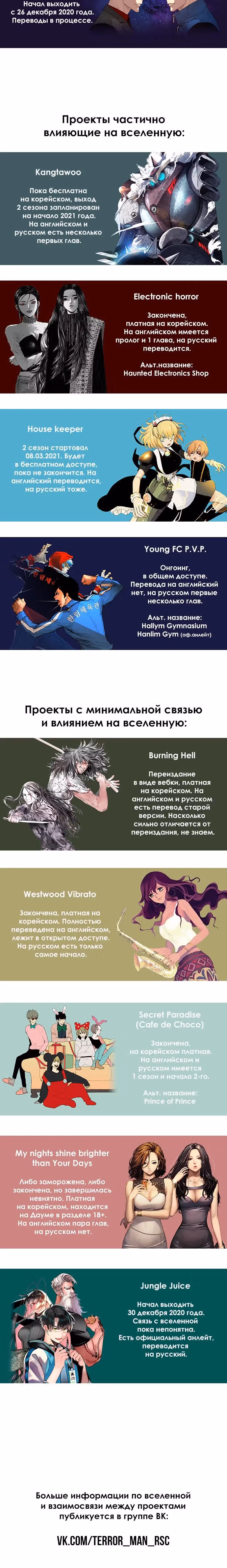 Дикарка — Том 1 · Глава 18, страница 27