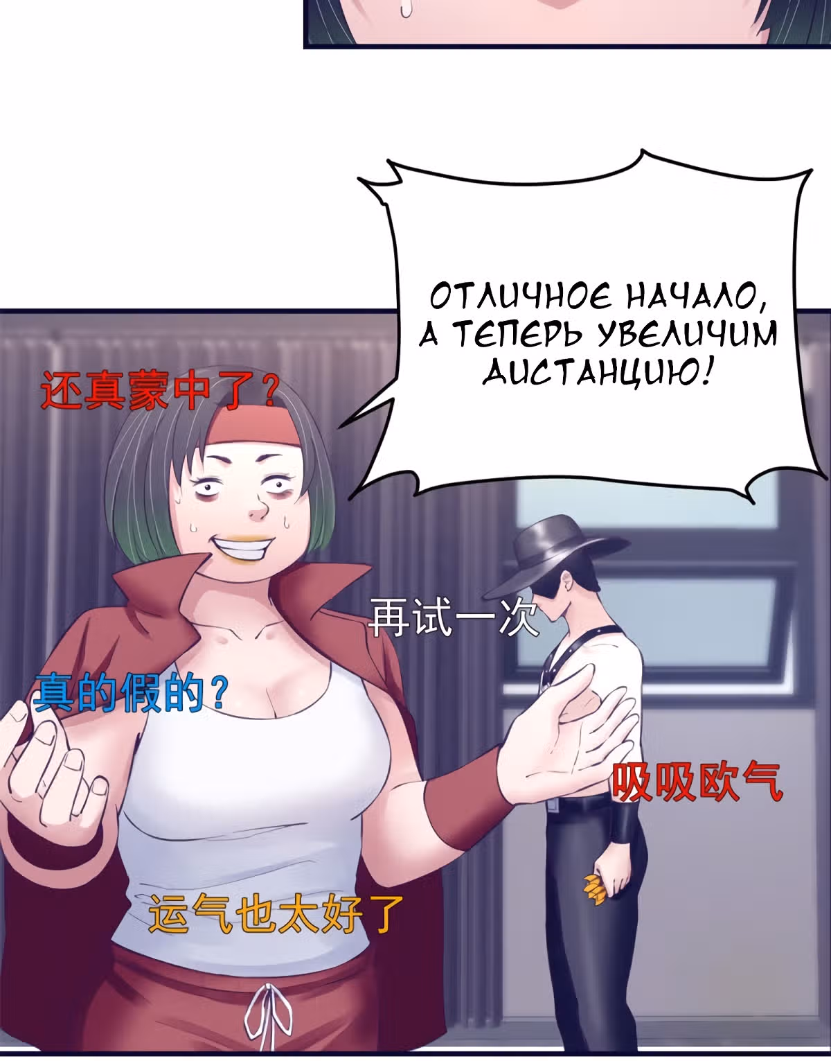 Моя эксклюзивная игра мечты — Том 1 · Глава 35, страница 19