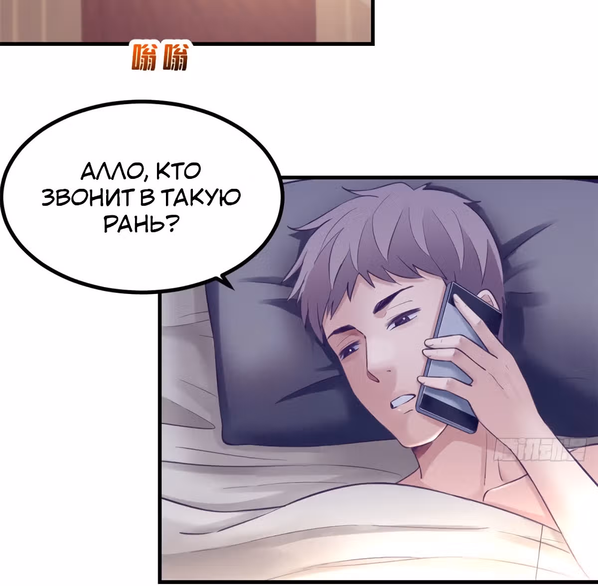 Моя эксклюзивная игра мечты — Том 1 · Глава 35, страница 52