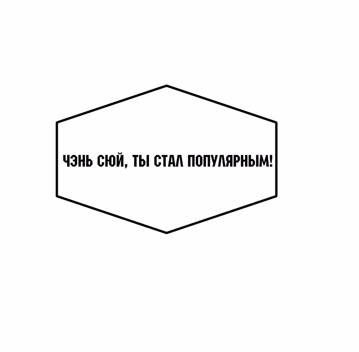 Моя эксклюзивная игра мечты — Том 1 · Глава 35, страница 53