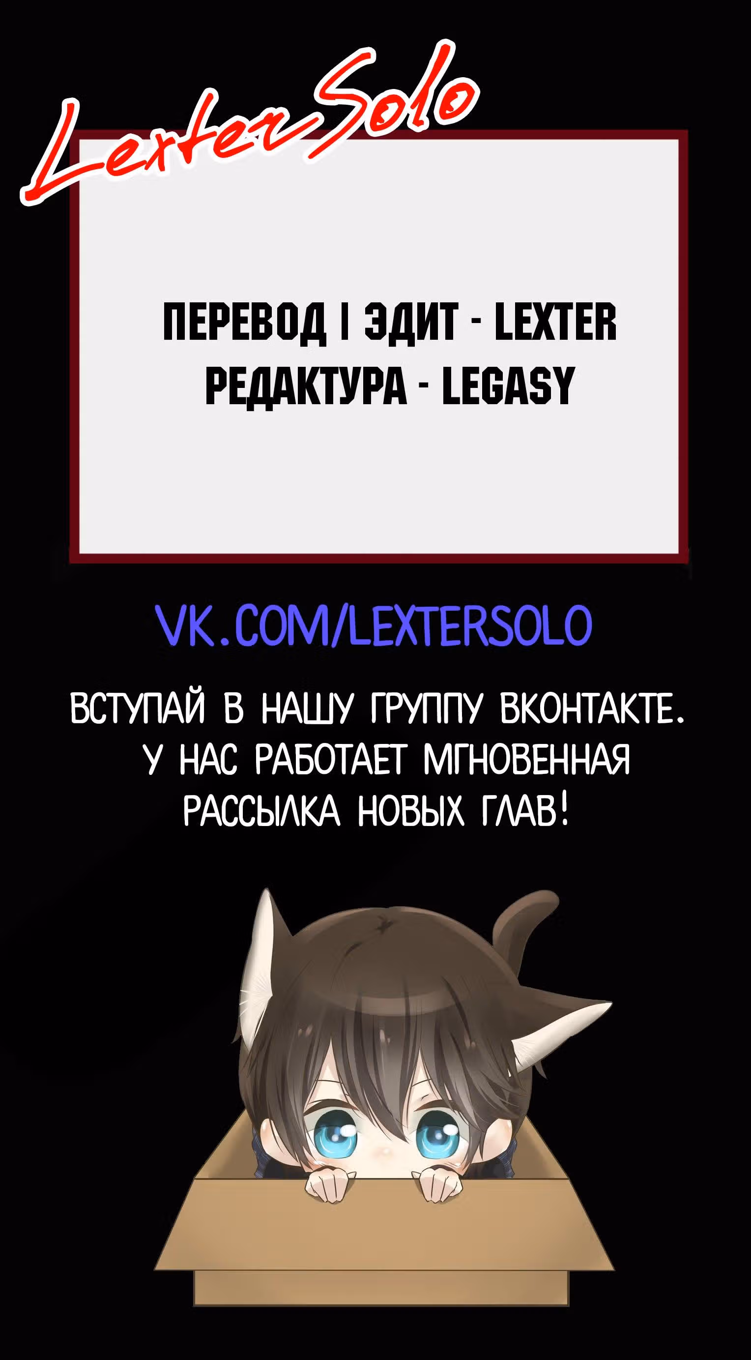 Несравненный Император — Том 1 · Глава 54, страница 19