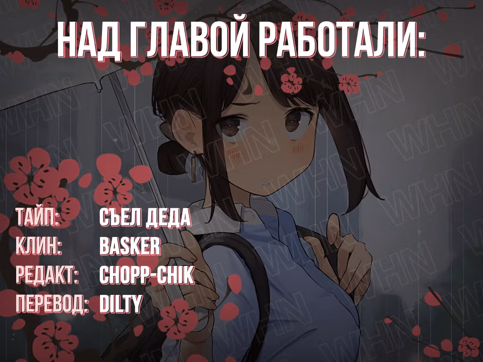 Доки, ты справишься! — Том 1 · Глава 145, страница 4