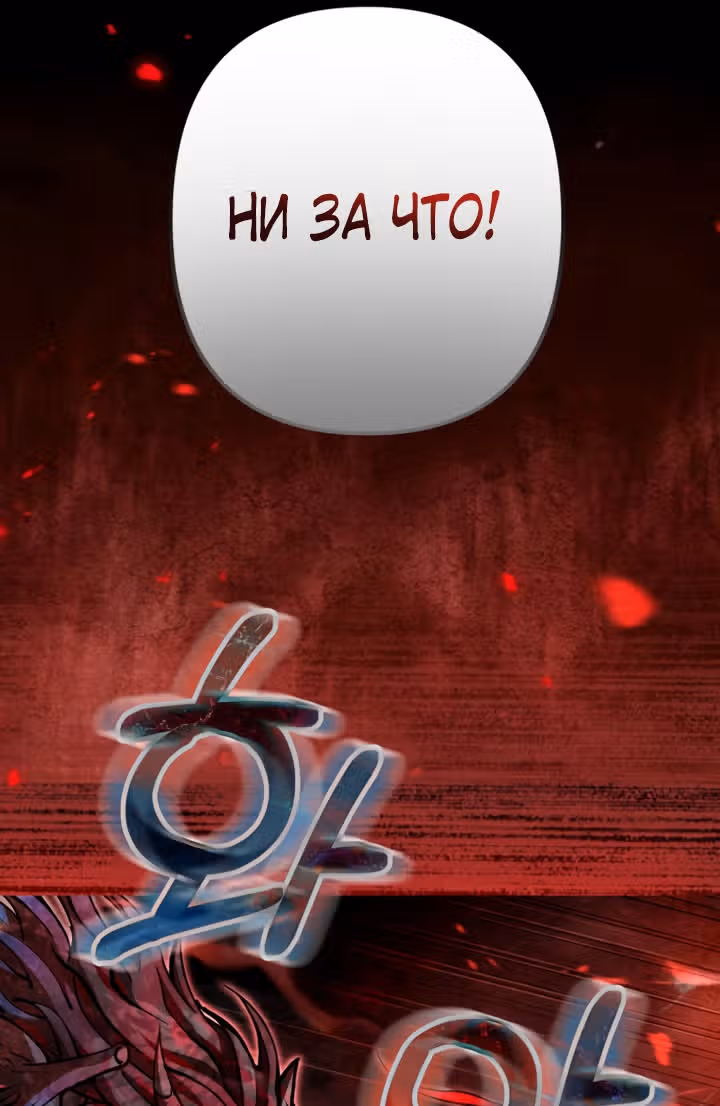 Песнь любви Хиран — Том 1 · Глава 43, страница 23