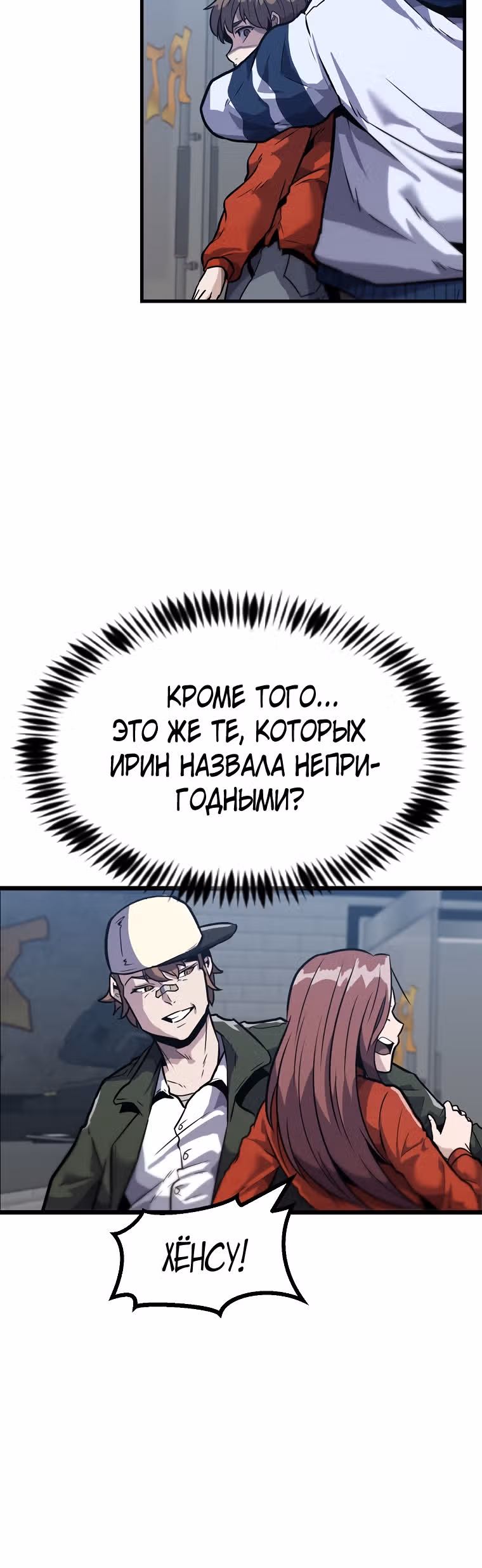 Reapl: Берсерк — Том 1 · Глава 6, страница 33