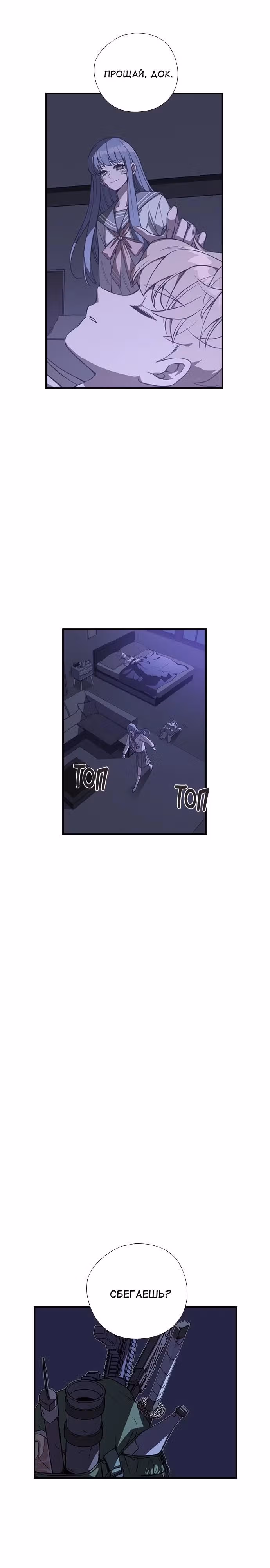 Дикарка — Том 1 · Глава 19, страница 25