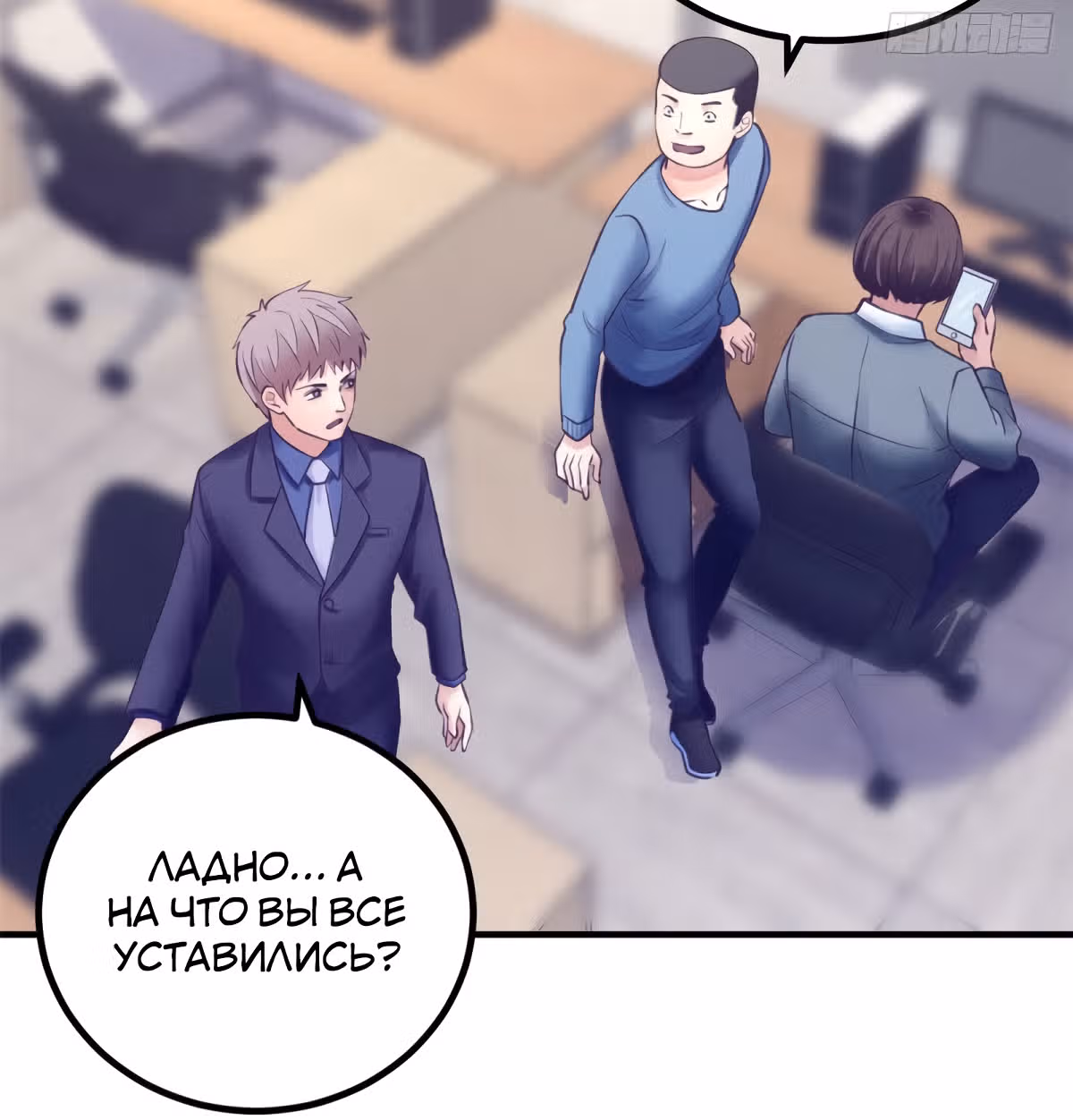 Моя эксклюзивная игра мечты — Том 1 · Глава 36, страница 16