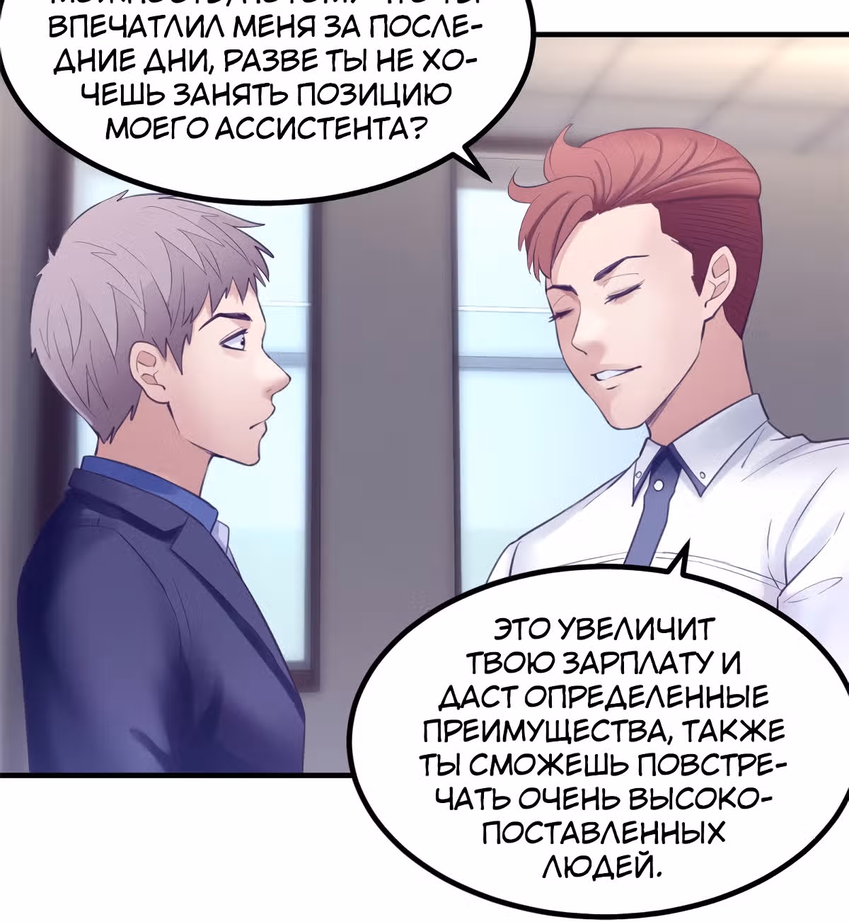 Моя эксклюзивная игра мечты — Том 1 · Глава 36, страница 31