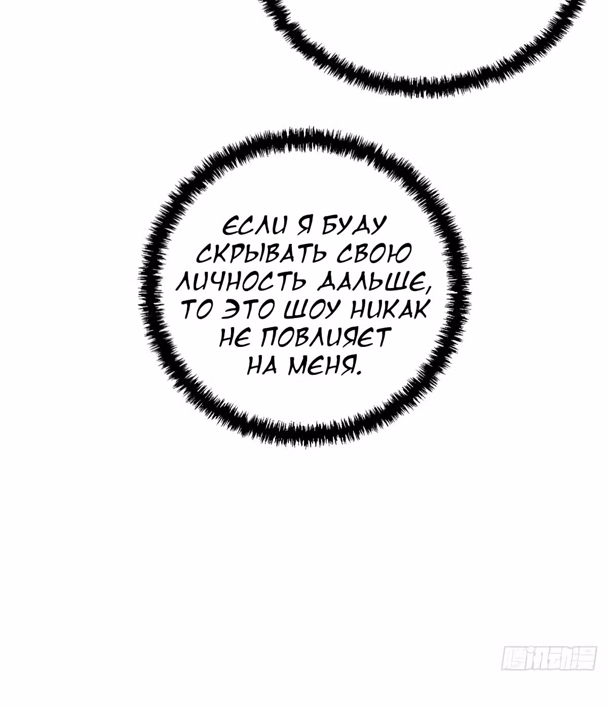 Моя эксклюзивная игра мечты — Том 1 · Глава 36, страница 33