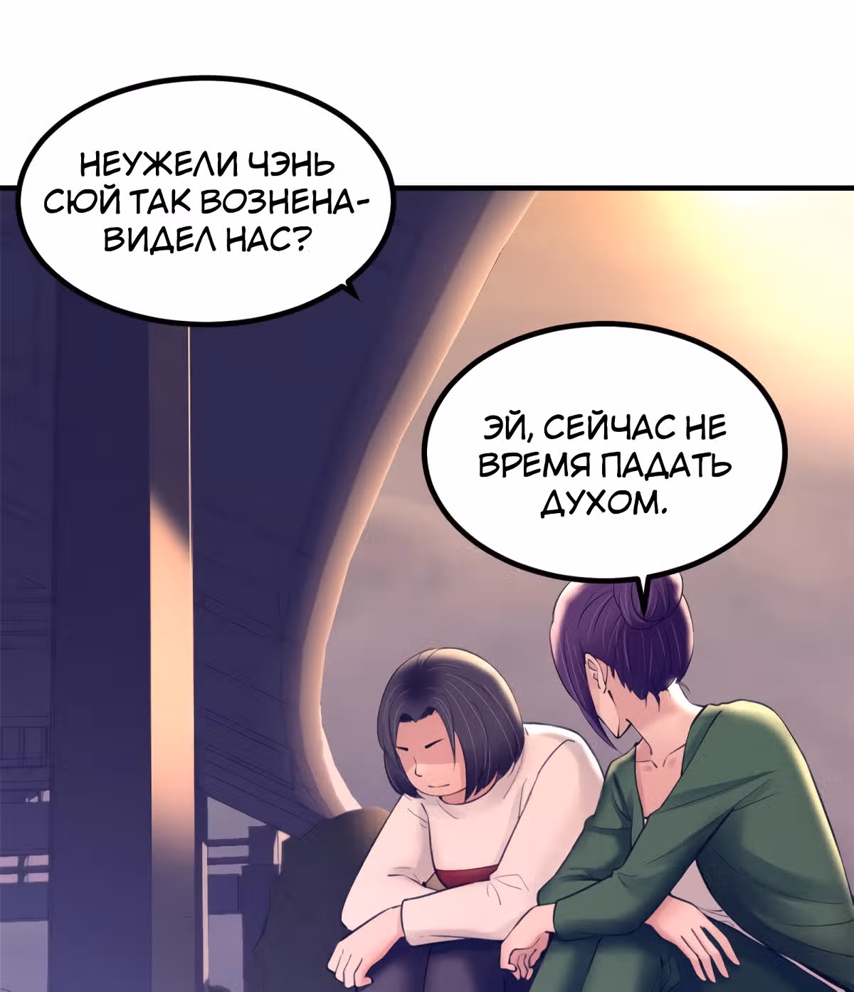 Моя эксклюзивная игра мечты — Том 1 · Глава 36, страница 34