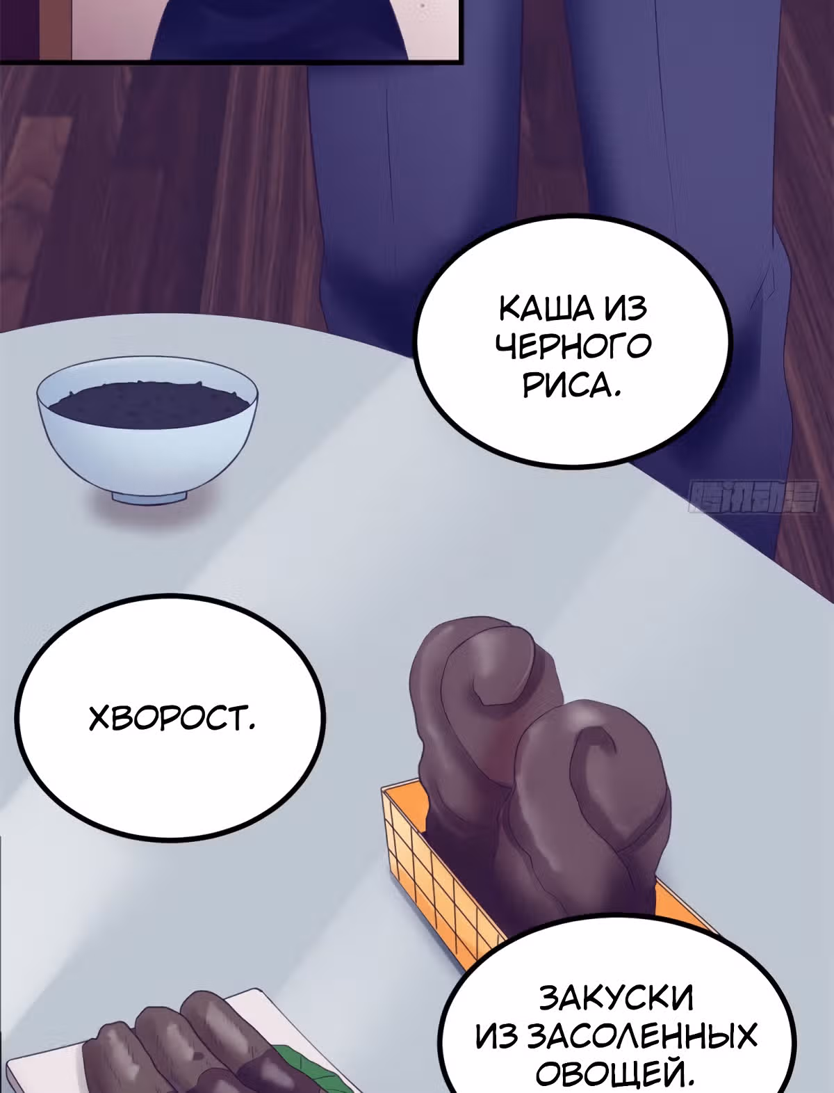 Моя эксклюзивная игра мечты — Том 1 · Глава 36, страница 5