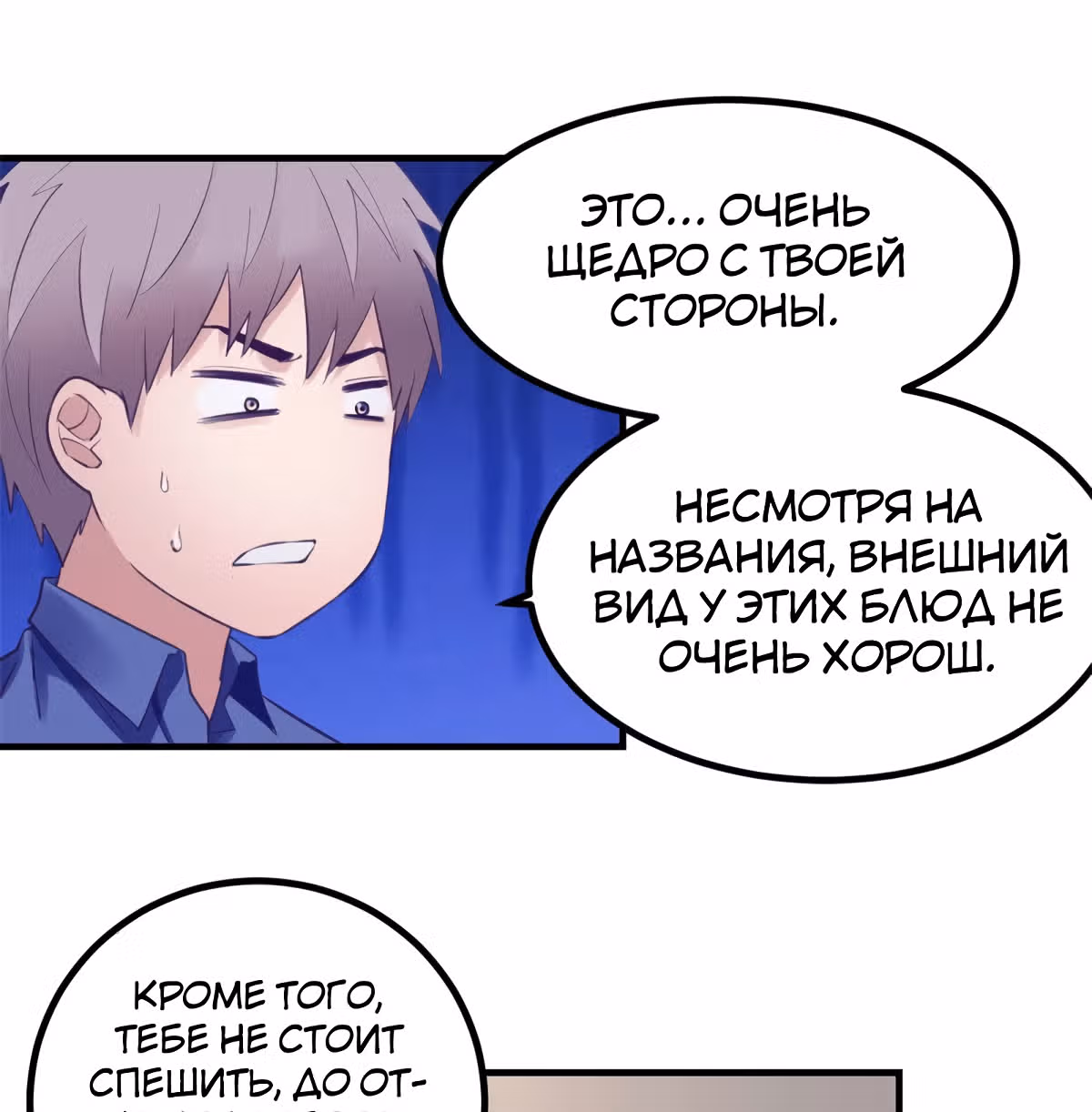 Моя эксклюзивная игра мечты — Том 1 · Глава 36, страница 7