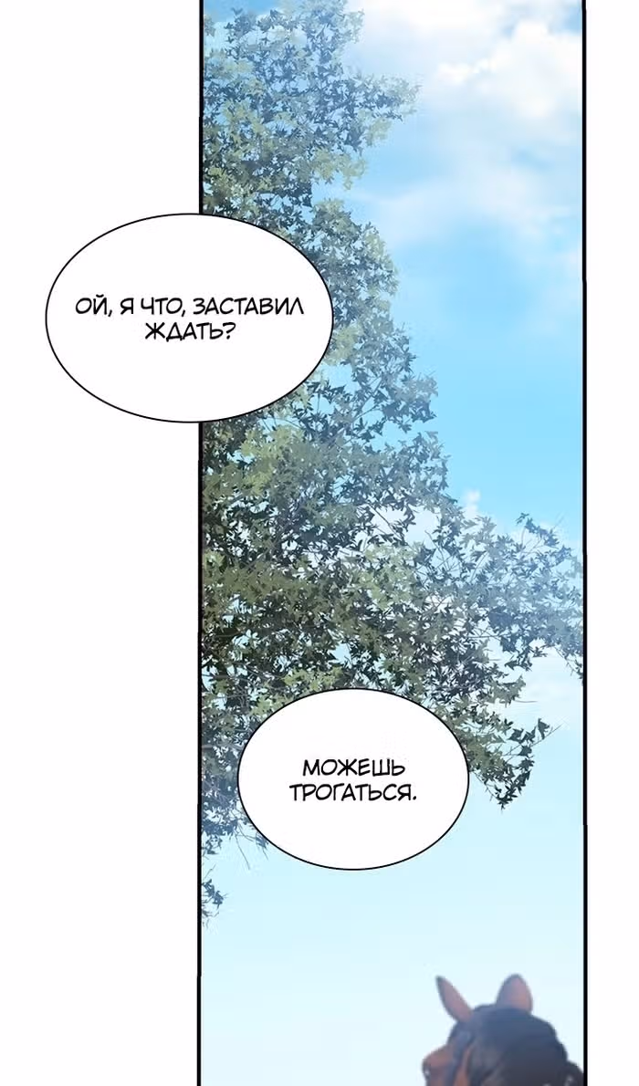 Кто-нибудь, уймите моих братьев — Том 1 · Глава 52, страница 17