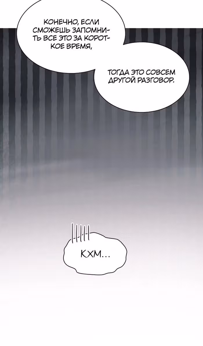 Кто-нибудь, уймите моих братьев — Том 1 · Глава 52, страница 38