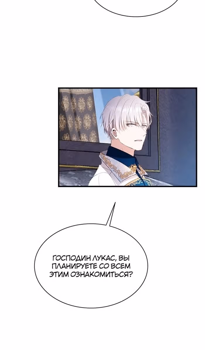 Кто-нибудь, уймите моих братьев — Том 1 · Глава 52, страница 41