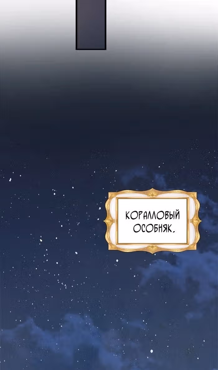 Кто-нибудь, уймите моих братьев — Том 1 · Глава 52, страница 54