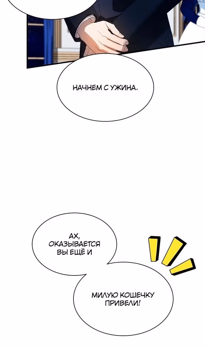 Кто-нибудь, уймите моих братьев — Том 1 · Глава 52, страница 57