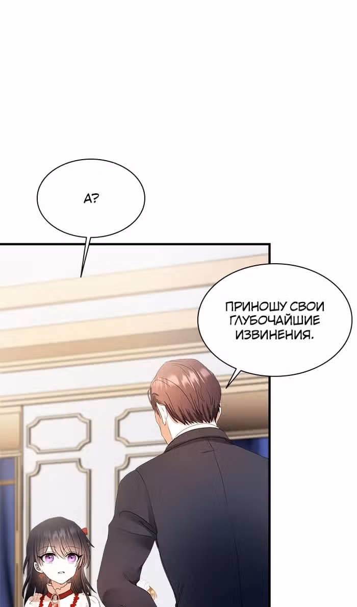 Кто-нибудь, уймите моих братьев — Том 1 · Глава 52, страница 64