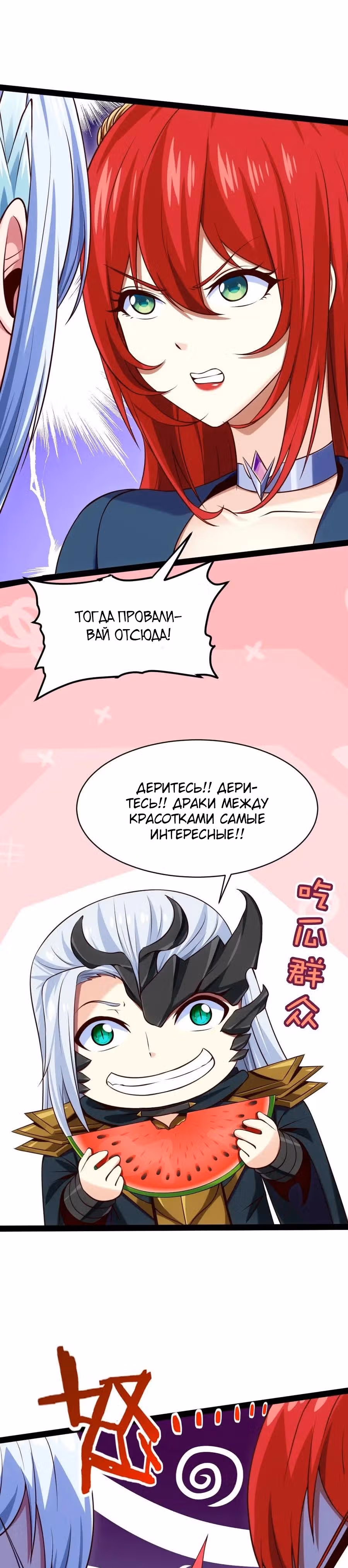 Прокачка в альтернативном мире — Том 1 · Глава 108, страница 9