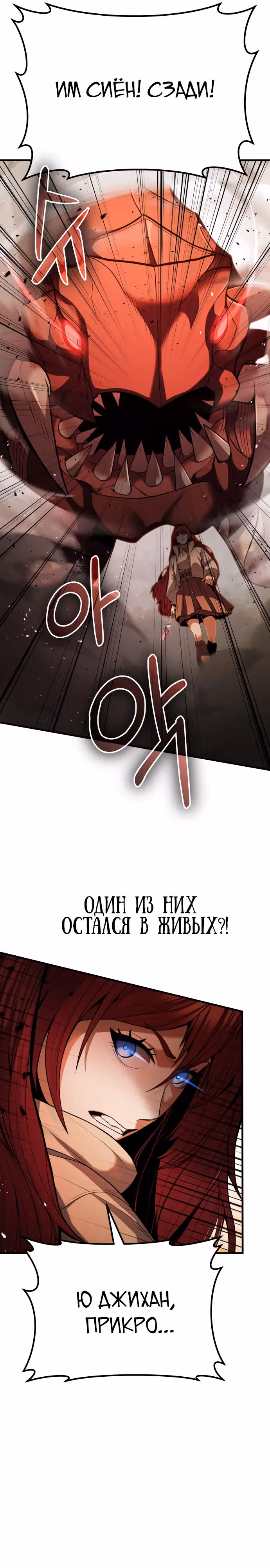 Герой, исключенный из гильдии, слишком хорош — Том 1 · Глава 3, страница 11