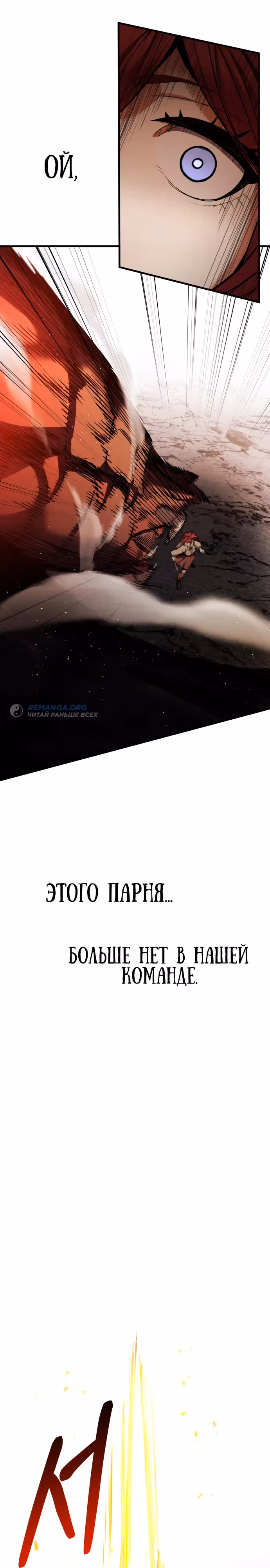 Герой, исключенный из гильдии, слишком хорош — Том 1 · Глава 3, страница 12