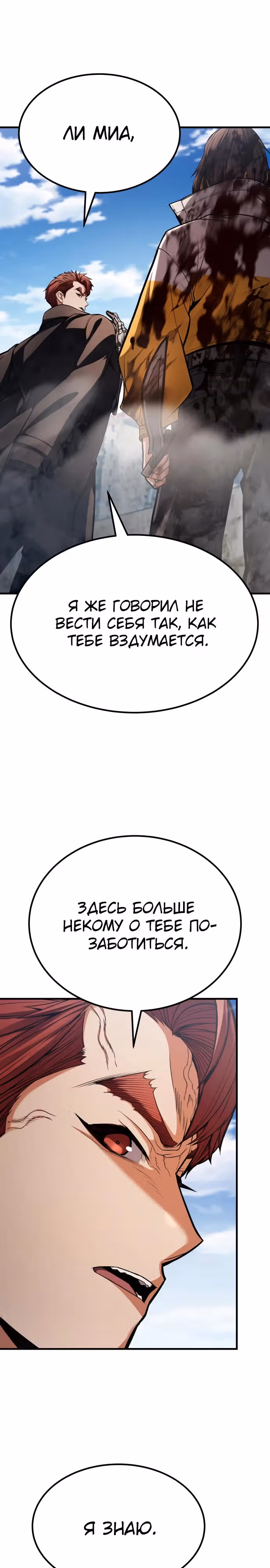 Герой, исключенный из гильдии, слишком хорош — Том 1 · Глава 3, страница 21