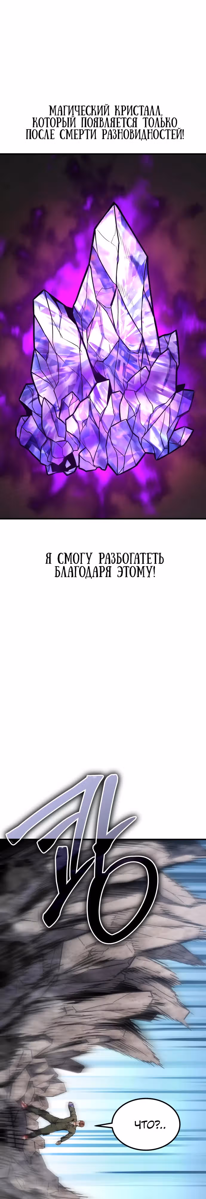 Герой, исключенный из гильдии, слишком хорош — Том 1 · Глава 3, страница 41