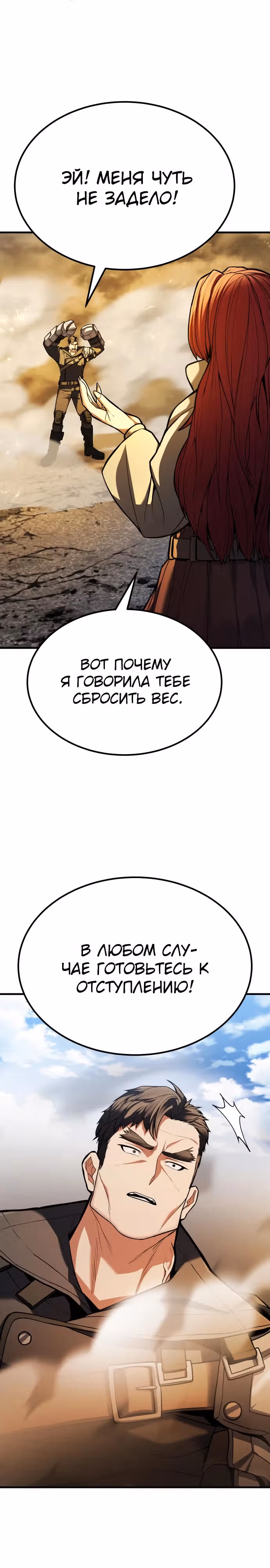 Герой, исключенный из гильдии, слишком хорош — Том 1 · Глава 3, страница 10