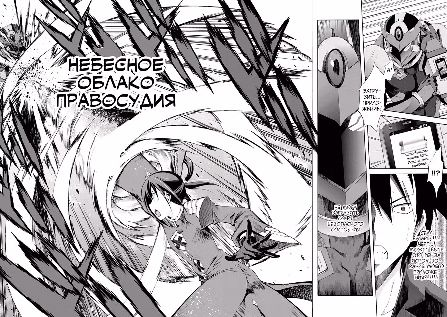 Крысомен — Том 10 · Глава 47, страница 27