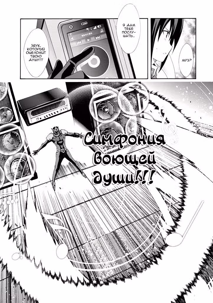 Крысомен — Том 10 · Глава 47, страница 9
