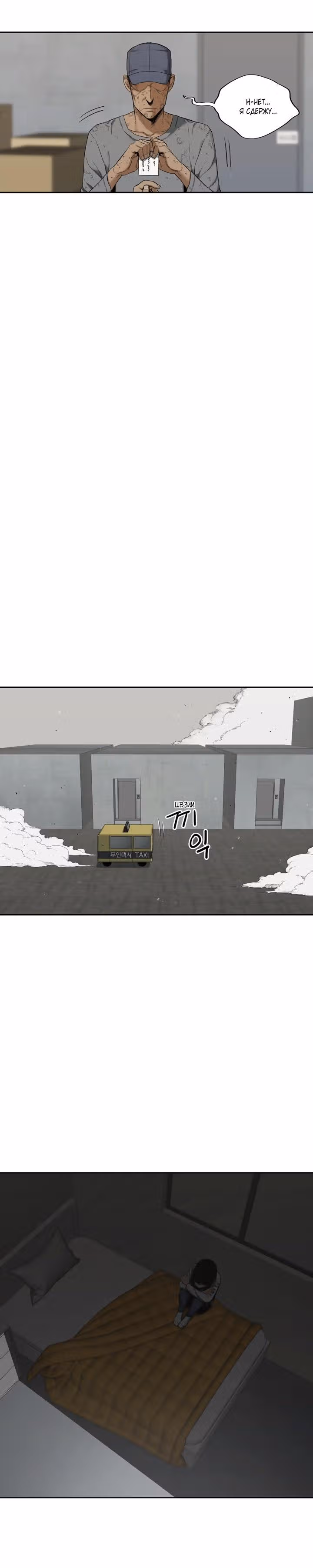 Рыцарь Доставки — Том 1 · Глава 9, страница 13