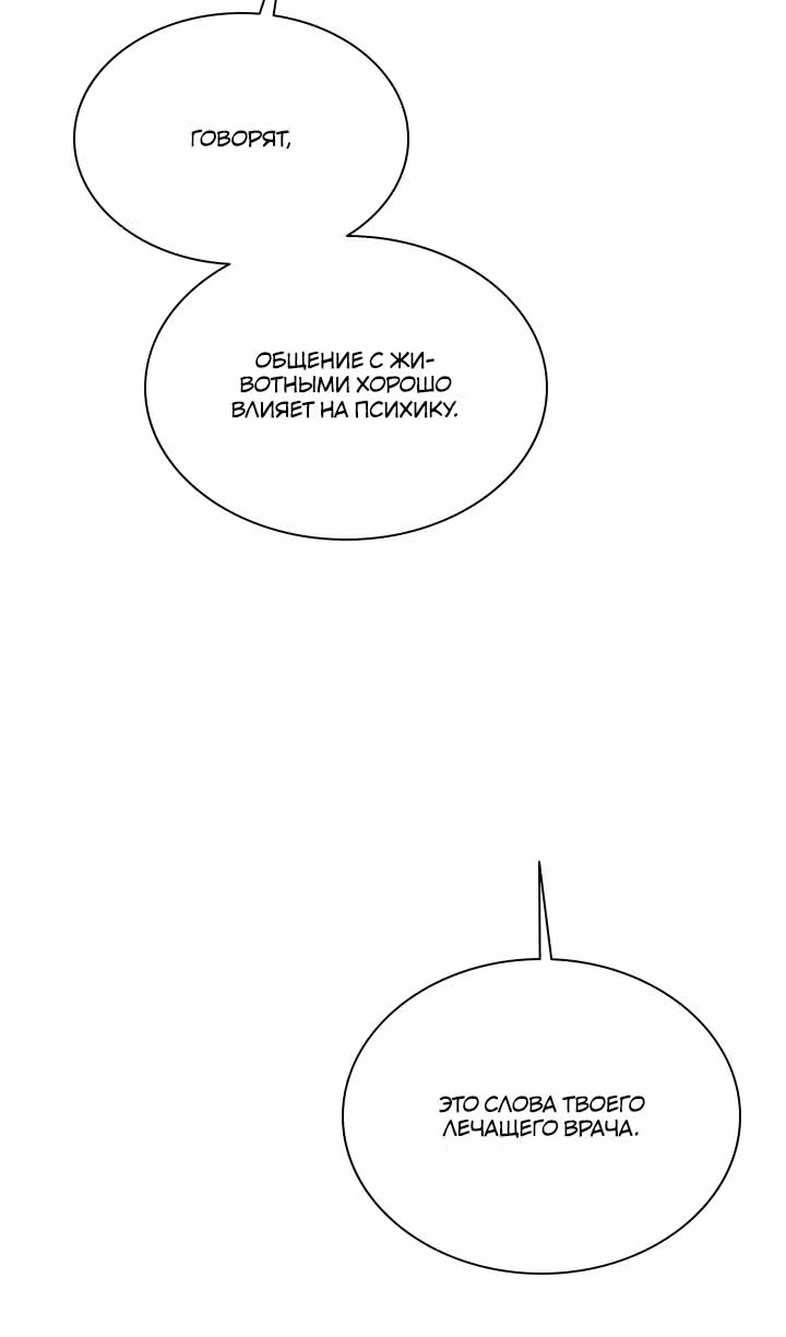 Кто-нибудь, уймите моих братьев — Том 1 · Глава 51, страница 16