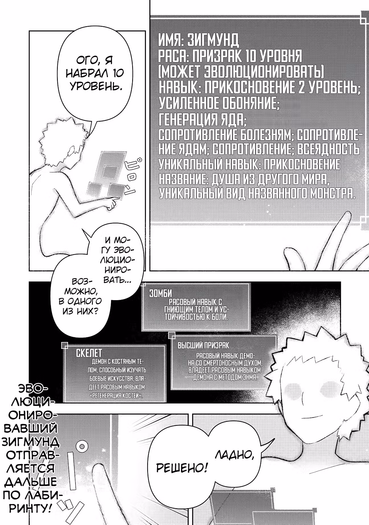 Бессмертный король хочет жить медленно. — Том 1 · Глава 1.2, страница 13