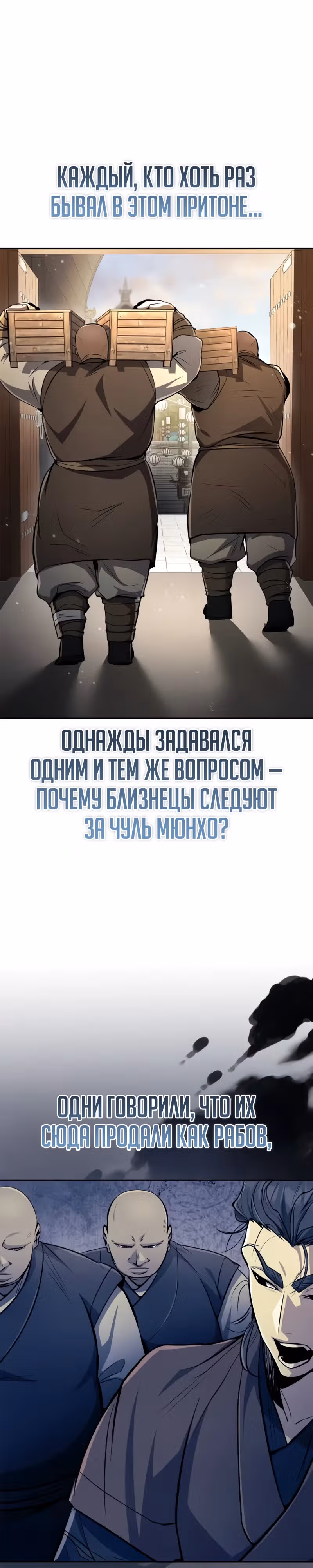 Реинкарнация Короля Боевых Искусств — Том 1 · Глава 7, страница 48