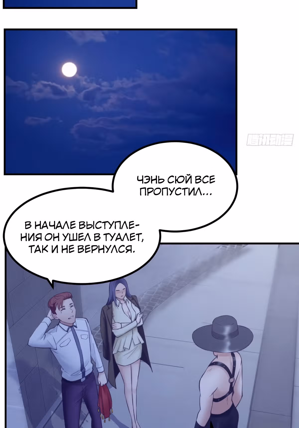 Моя эксклюзивная игра мечты — Том 1 · Глава 37, страница 19