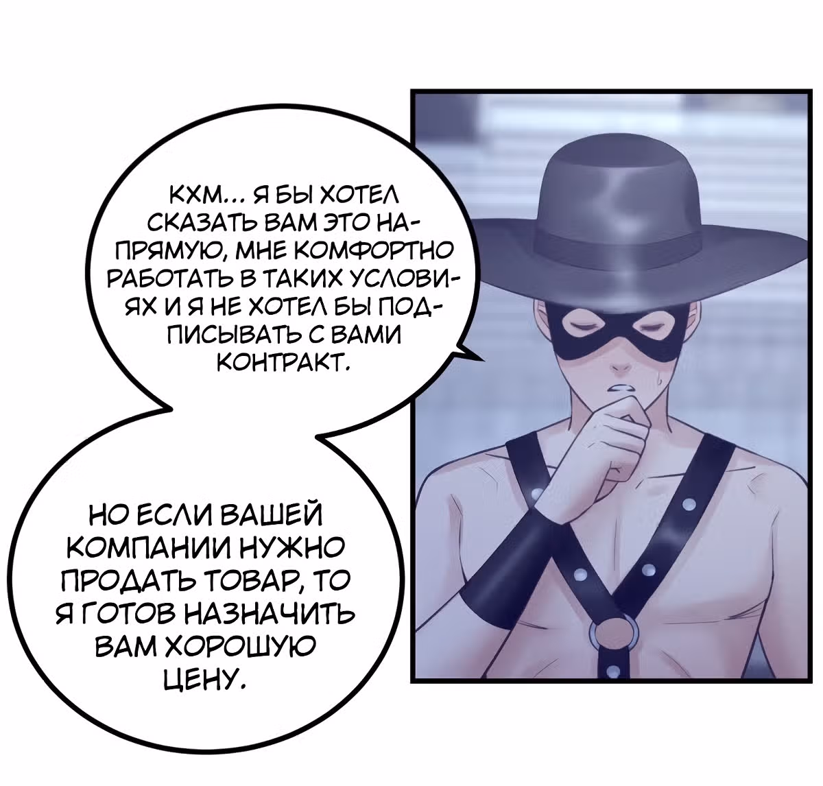 Моя эксклюзивная игра мечты — Том 1 · Глава 37, страница 21