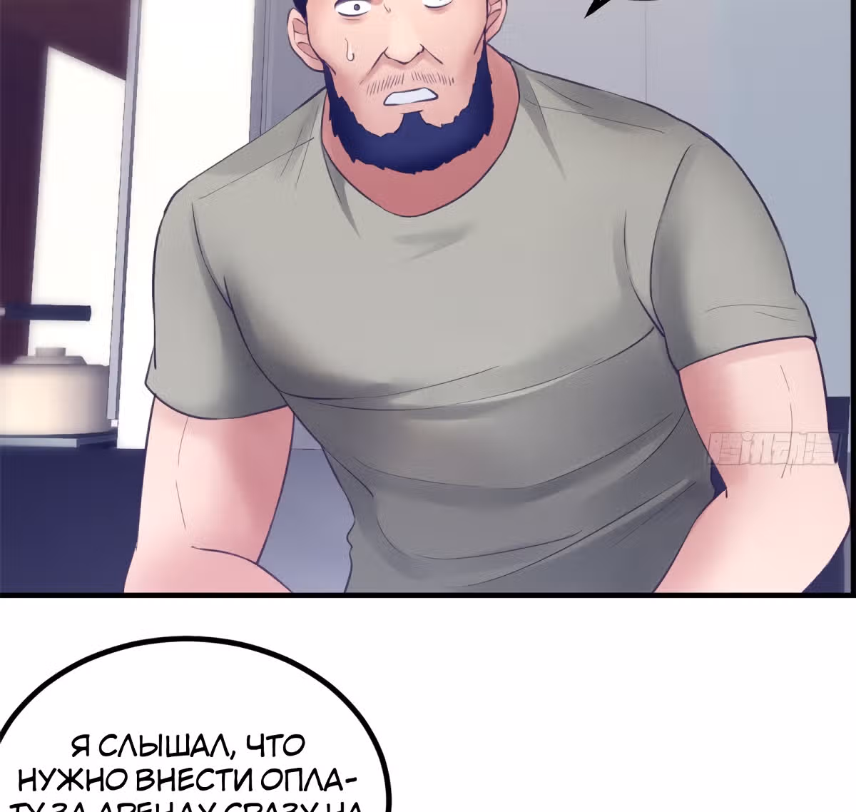 Моя эксклюзивная игра мечты — Том 1 · Глава 37, страница 35