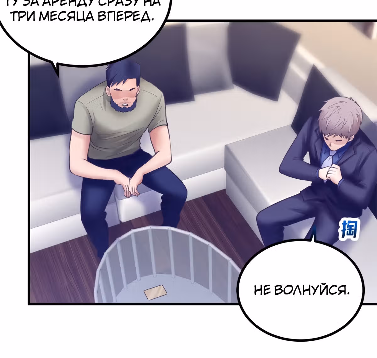 Моя эксклюзивная игра мечты — Том 1 · Глава 37, страница 36