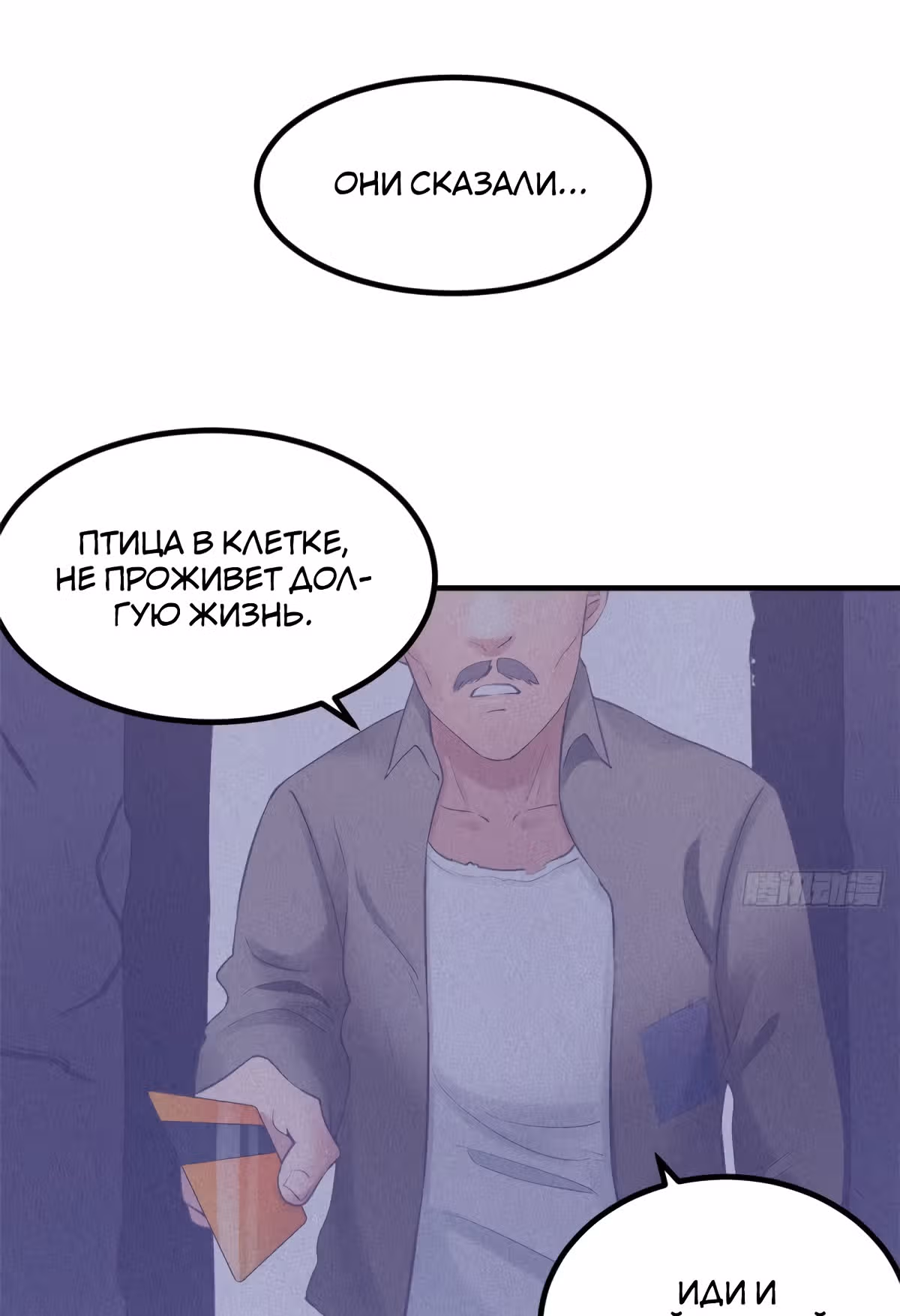 Моя эксклюзивная игра мечты — Том 1 · Глава 37, страница 41