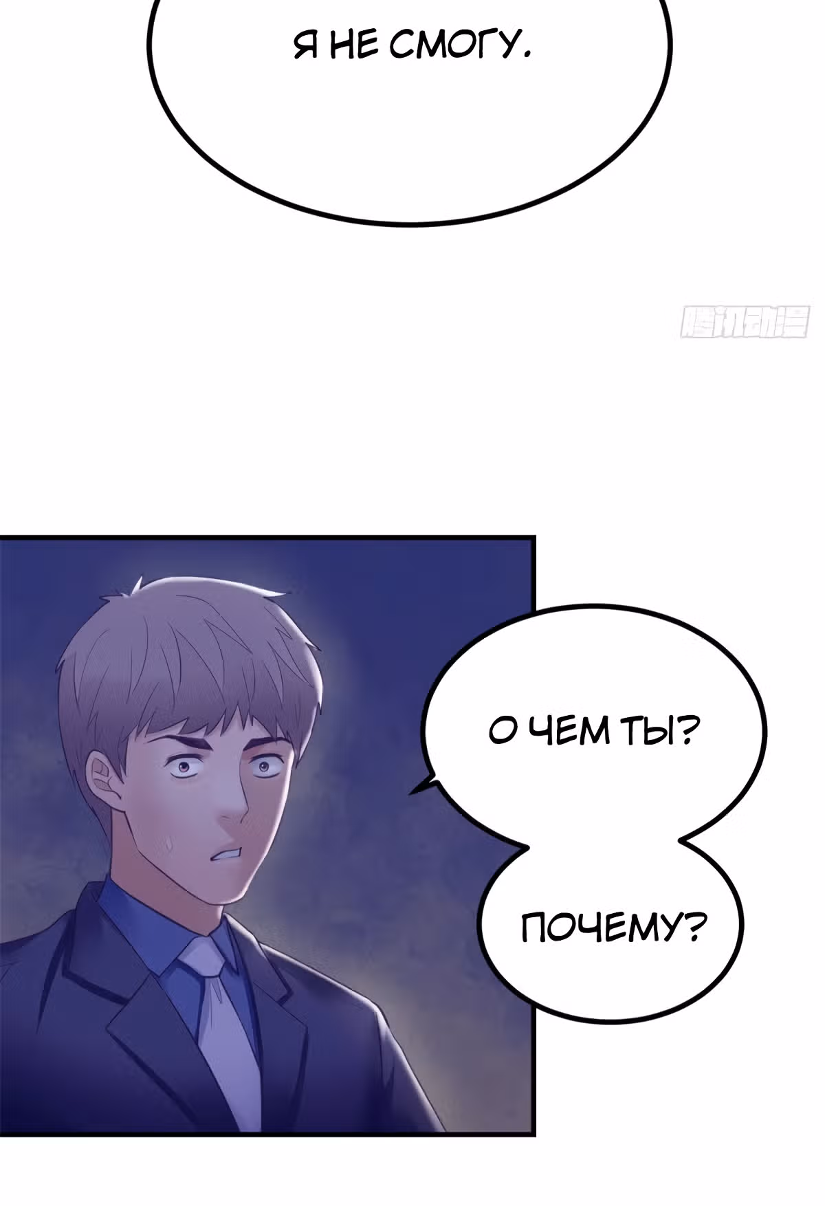 Моя эксклюзивная игра мечты — Том 1 · Глава 37, страница 45