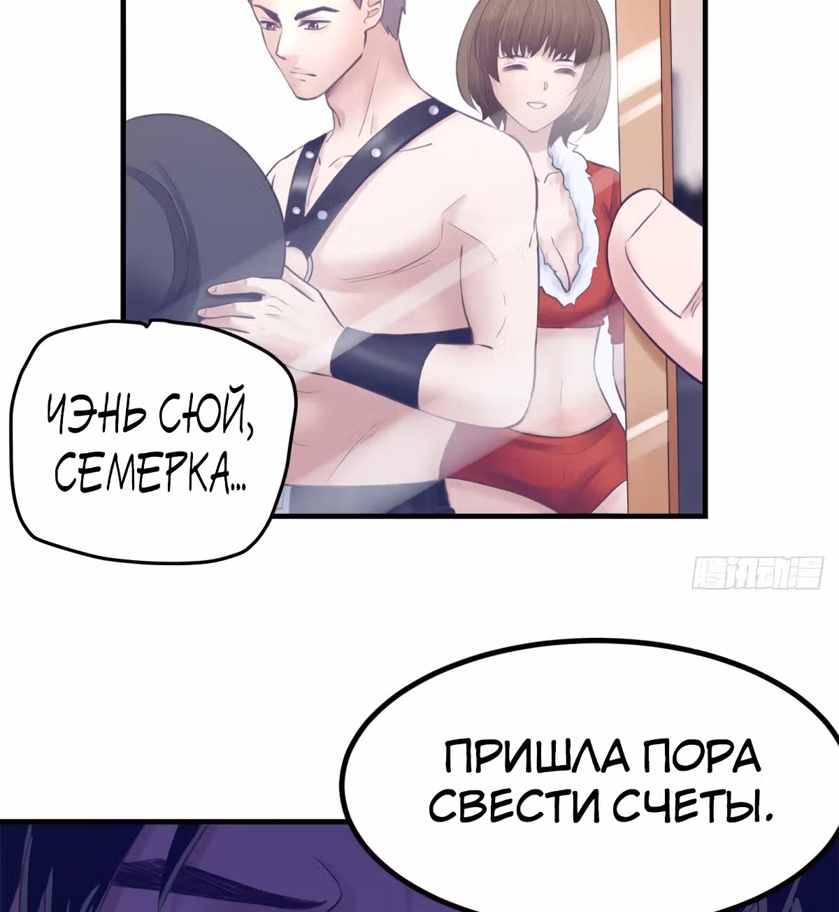 Моя эксклюзивная игра мечты — Том 1 · Глава 37, страница 52