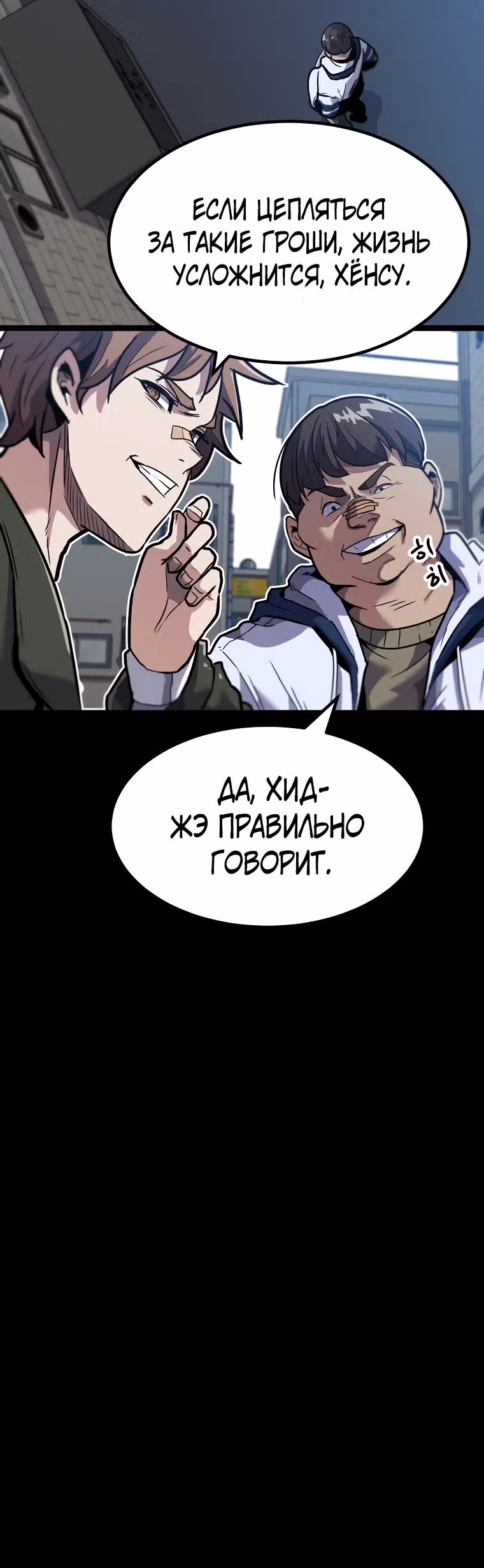 Reapl: Берсерк — Том 1 · Глава 7, страница 13